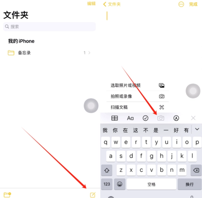 绥棱苹果维修网点分享怎么使用iPhone备忘录扫描证件 