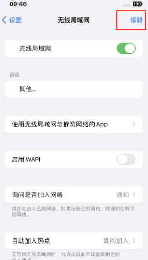 绥棱苹果Wifi维修分享iPhone怎么关闭公共网络WiFi自动连接 