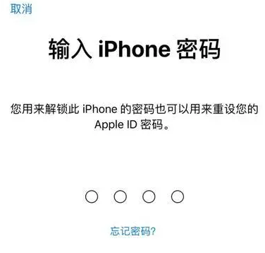 绥棱苹果15维修网点分享iPhone 15六位密码怎么改四位 