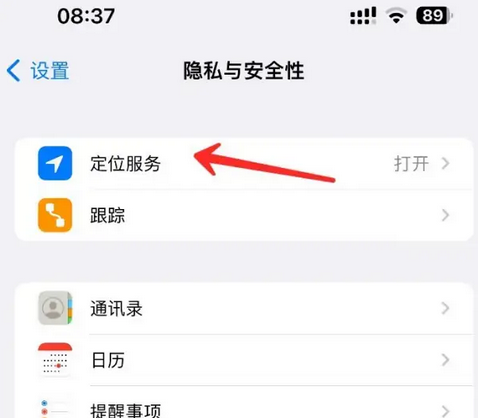 绥棱苹果客服中心分享iPhone 输入“发现石油”触发定位