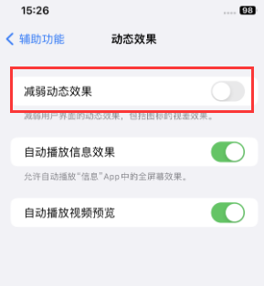 绥棱苹果售后维修点分享苹果iPhone如何隐藏dock栏 