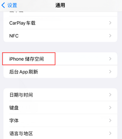 绥棱iPhone系统维修分享iPhone储存空间系统数据占用过大怎么修复 