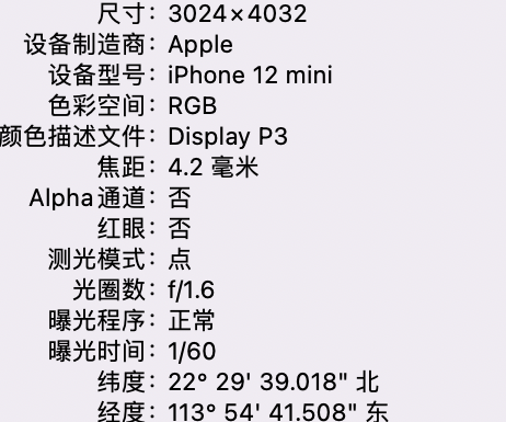 绥棱苹果15维修服务分享iPhone 15拍的照片太亮解决办法 