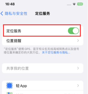 绥棱苹果维修客服分享如何在iPhone上隐藏自己的位置 