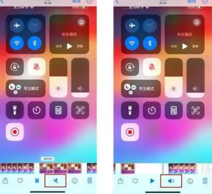 绥棱苹果15维修网点分享iPhone15录屏没有声音怎么办 