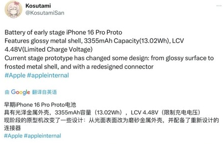 绥棱苹果16pro维修分享iPhone 16Pro电池容量怎么样