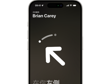 绥棱苹果15维修iPhone15使用“查找”与朋友见面