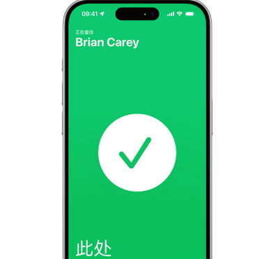 绥棱苹果15维修iPhone15使用“查找”与朋友见面