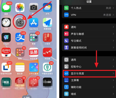 绥棱苹果15换屏服务分享iPhone15屏幕常亮怎么办 