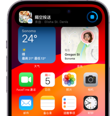 绥棱apple维修服务分享两台iPhone靠近即可共享照片和视频 