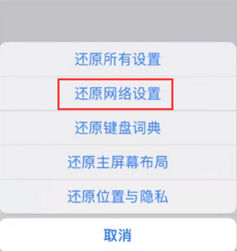 绥棱苹果无线网维修店分享iPhone无线局域网无法开启怎么办