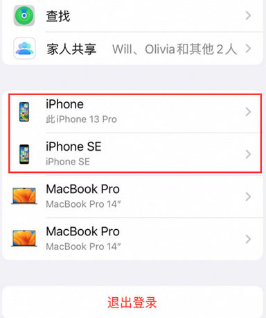 绥棱苹绥棱果维修网点分享iPhone如何查询序列号