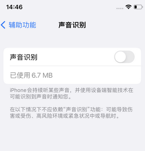 绥棱苹果锁屏维修分享iPhone锁屏时声音忽大忽小调整方法