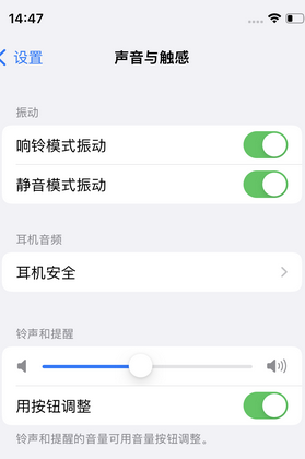 绥棱苹果锁屏维修分享iPhone锁屏时声音忽大忽小调整方法