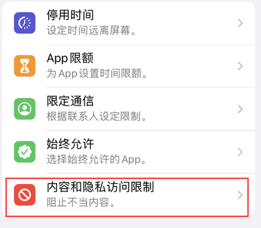 绥棱appleID维修服务iPhone设置中Apple ID显示为灰色无法使用