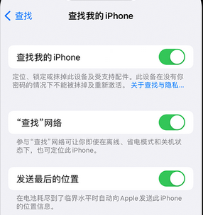 绥棱apple维修店分享如何通过iCloud网页查找iPhone位置 