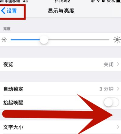 绥棱苹绥棱果维修网点分享iPhone快速返回上一级方法教程