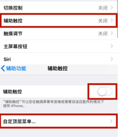 绥棱苹绥棱果维修网点分享iPhone快速返回上一级方法教程