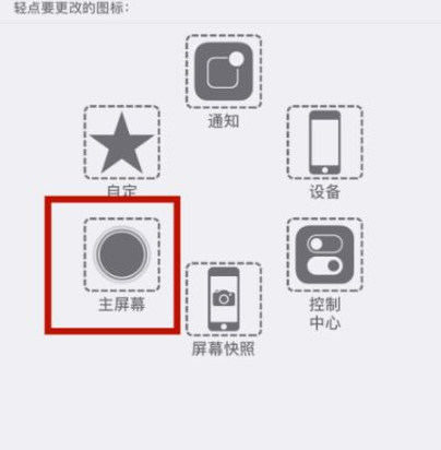 绥棱苹绥棱果维修网点分享iPhone快速返回上一级方法教程