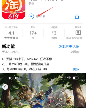 绥棱苹果维修站分享如何查看App Store软件下载剩余时间 