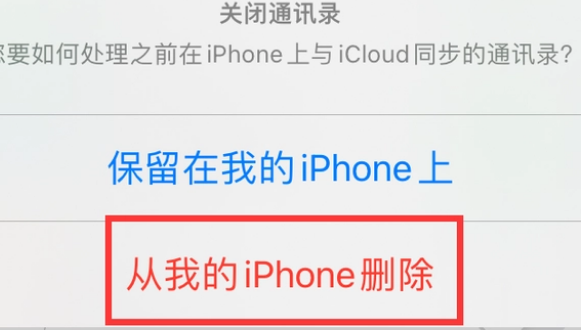 绥棱苹果14维修站分享iPhone14如何批量删除联系人 