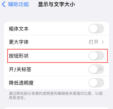 绥棱苹果换屏维修分享iPhone屏幕上出现方块按钮如何隐藏