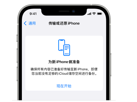 绥棱苹果14维修网点分享iPhone14如何增加iCloud临时免费空间