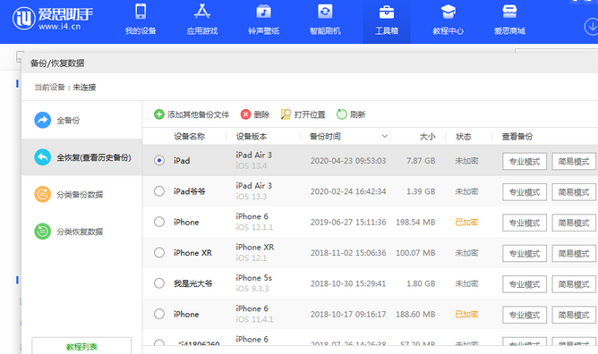 绥棱苹果14维修网点分享iPhone14如何增加iCloud临时免费空间