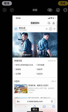 绥棱iPhone维修服务分享iPhone怎么批量修图