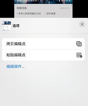 绥棱iPhone维修服务分享iPhone怎么批量修图 