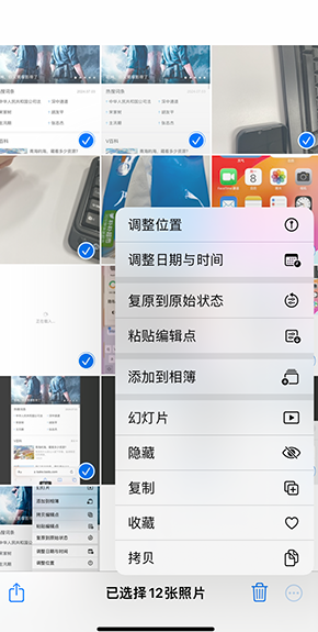 绥棱iPhone维修服务分享iPhone怎么批量修图