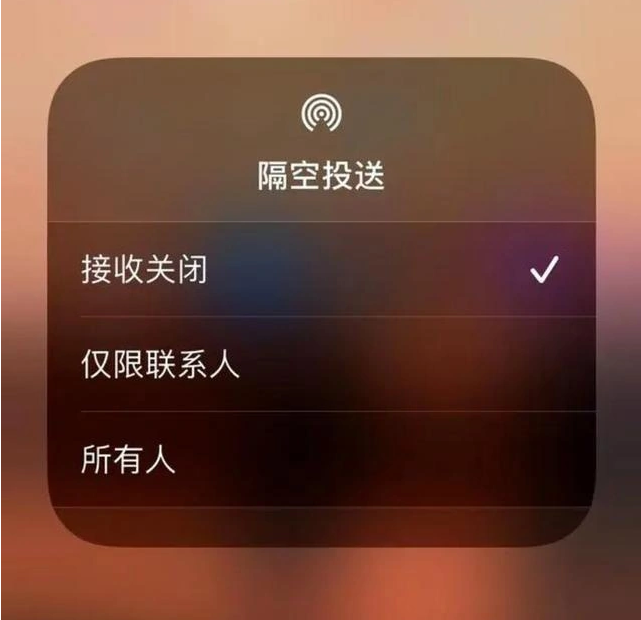 绥棱苹果指定维修店分享iPhone如何避免隔空收到不雅照 