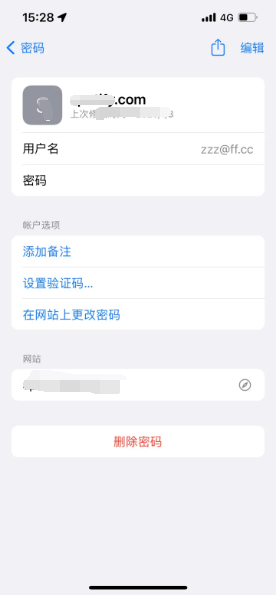 绥棱苹果14服务点分享iPhone14忘记APP密码快速找回方法 