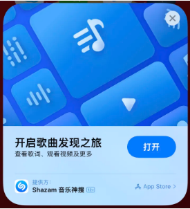 绥棱苹果14维修站分享iPhone14音乐识别功能使用方法 