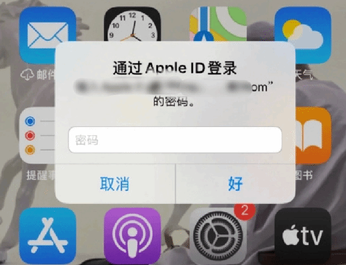 绥棱苹果设备维修分享无故多次要求输入AppleID密码怎么办 