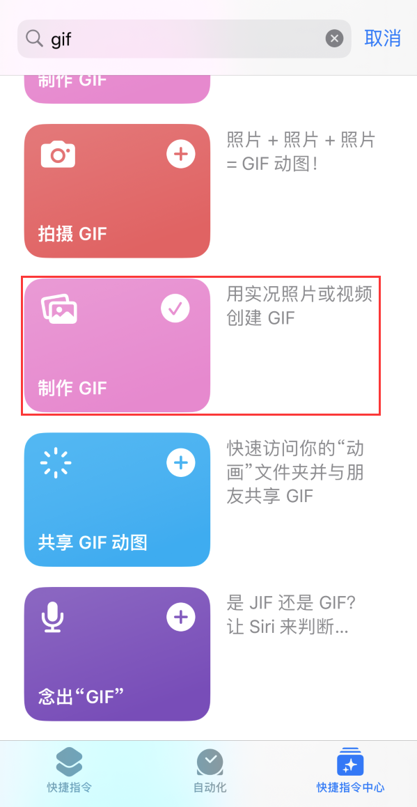 绥棱苹果手机维修分享iOS16小技巧:在iPhone上制作GIF图片 