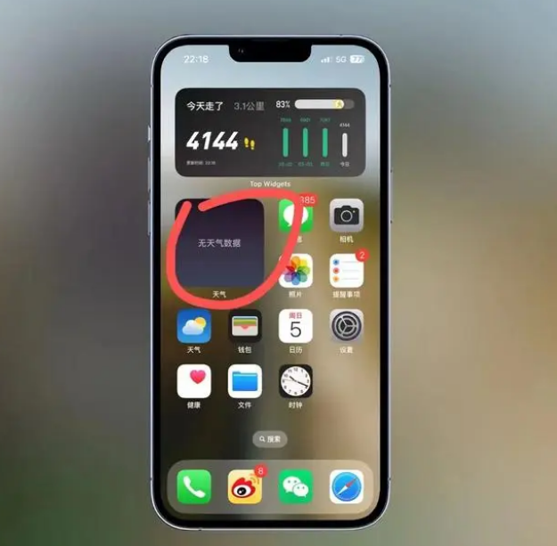 绥棱苹果手机维修分享:iOS16主屏幕天气小组件无法正常工作怎么办？ 