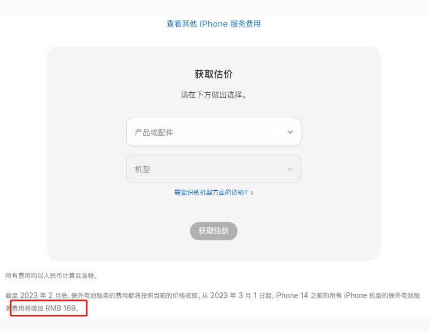 绥棱苹果手机维修分享建议旧iPhone机型赶紧去换电池 