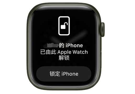 绥棱苹果手机维修分享用 AppleWatch 解锁配备面容 ID 的 iPhone方法 