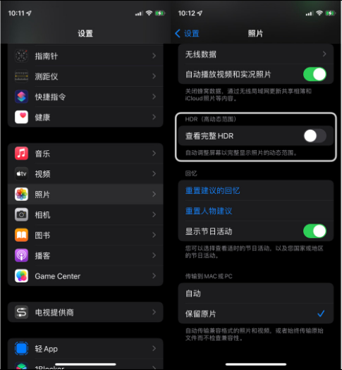 绥棱苹果14维修店分享iPhone14 拍照太亮的解决方法 