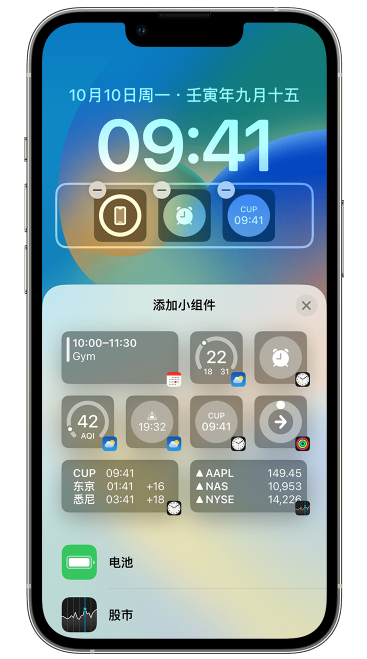 绥棱苹果维修网点分享iOS 16 如何在锁屏上添加小组件？点击无响应如何解决？ 