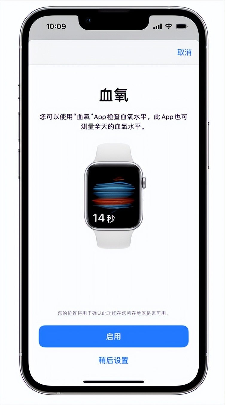 绥棱苹果14维修店分享使用iPhone 14 pro测血氧的方法 