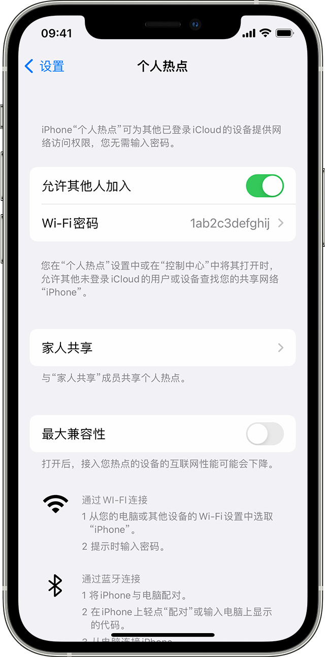 绥棱苹果14维修分享iPhone 14 机型无法开启或使用“个人热点”怎么办 