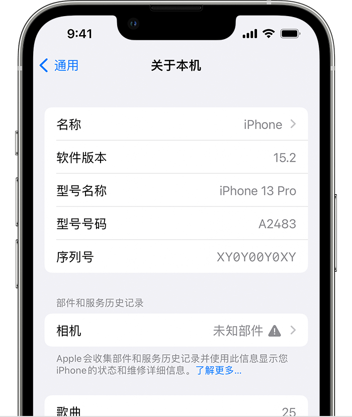 绥棱苹果维修分享iPhone 出现提示相机“未知部件”是什么原因？ 