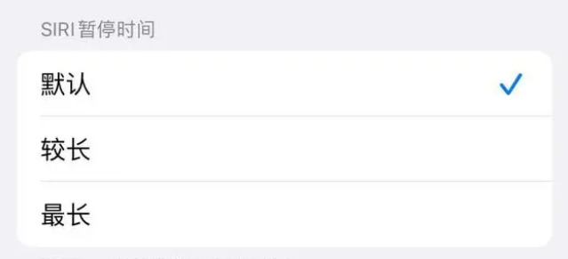 绥棱苹果维修分享iOS 16上隐藏的Siri的四种新用法 
