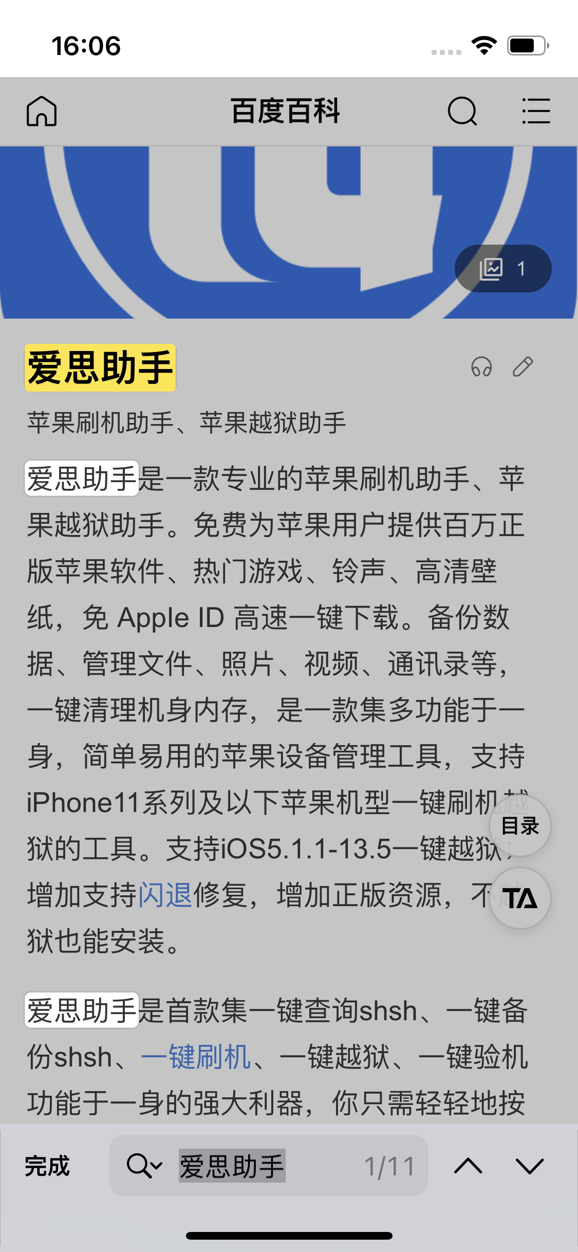 绥棱苹果14维修分享iPhone 14手机如何在safari浏览器中搜索关键词 