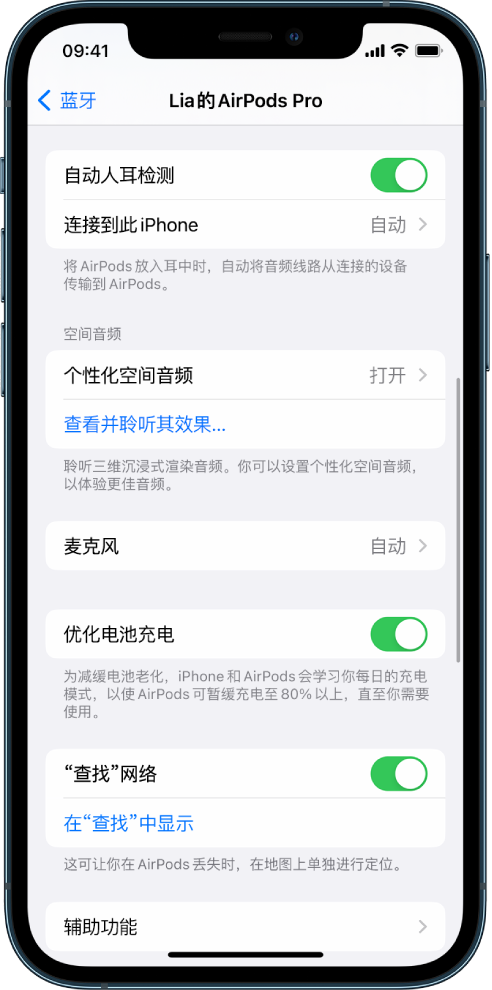 绥棱苹果手机维修分享如何通过 iPhone “查找”功能定位 AirPods 