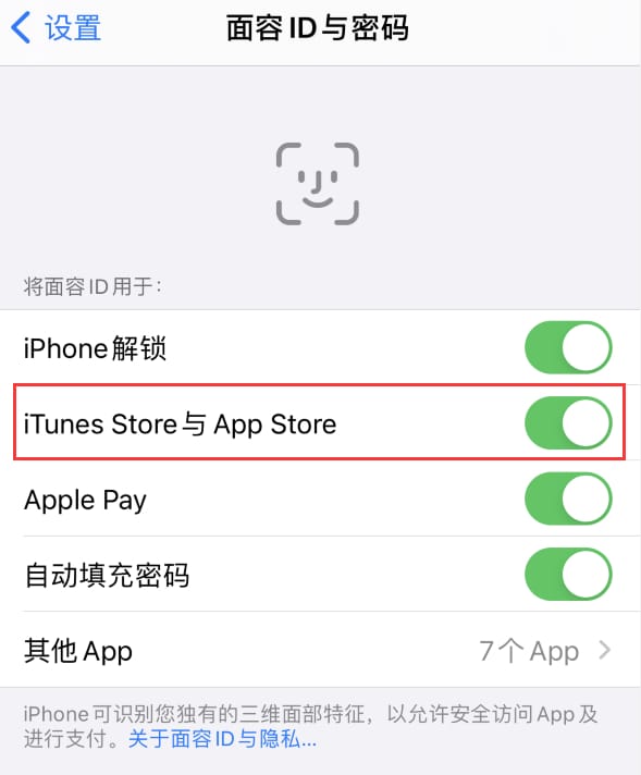 绥棱苹果14维修分享苹果iPhone14免密下载APP方法教程 