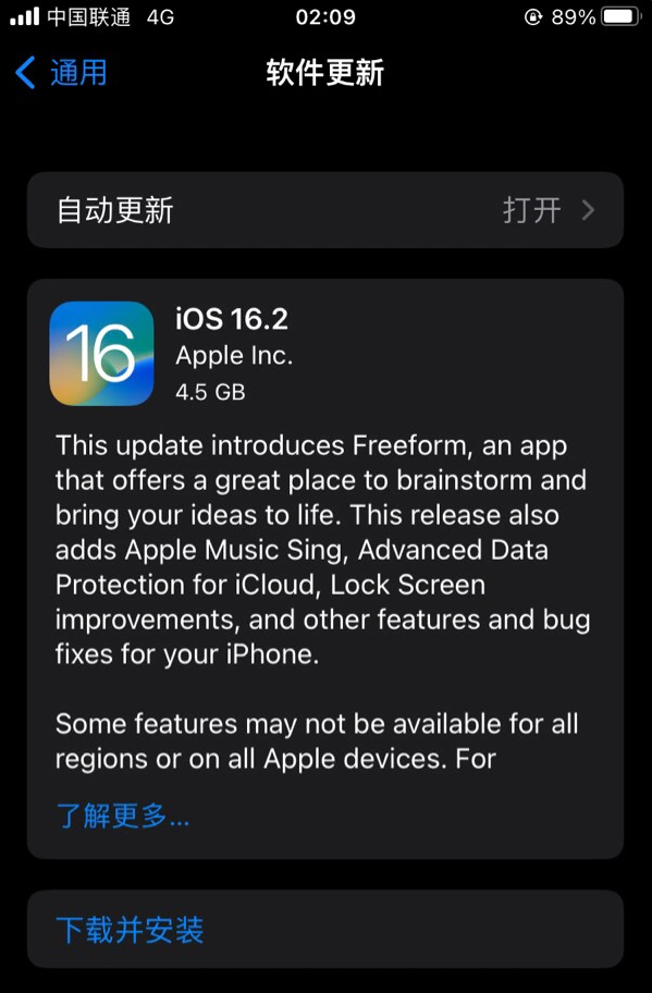 绥棱苹果服务网点分享为什么说iOS 16.2 RC版非常值得更新 