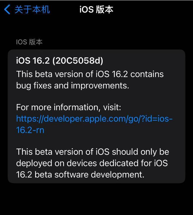 绥棱苹果手机维修分享iOS16.2beta4更新内容及升级建议 